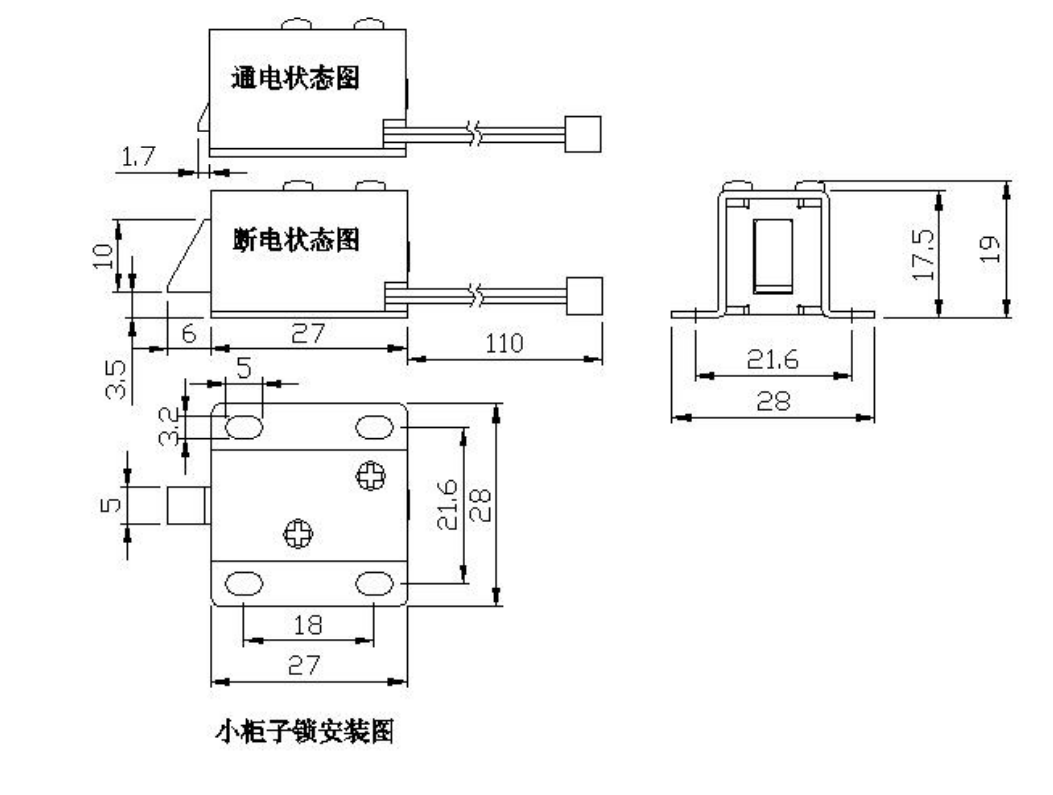 电磁小锁12v直流电插锁电磁锁